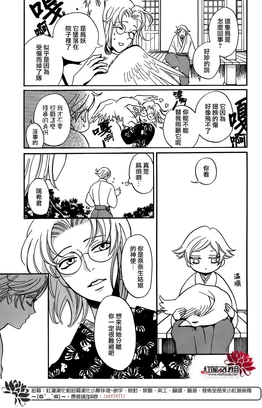 第142话 第6页