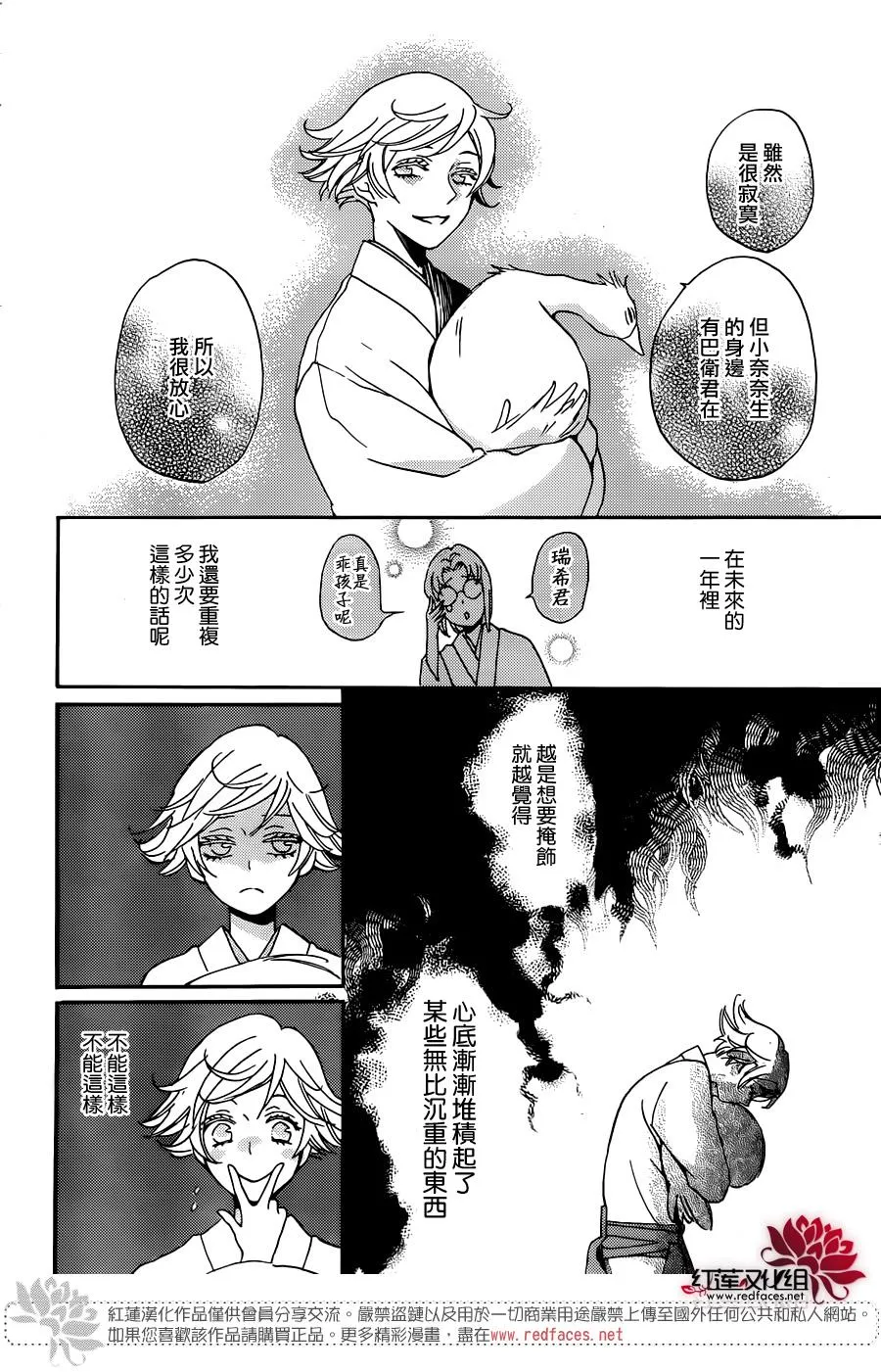 第142话 第7页