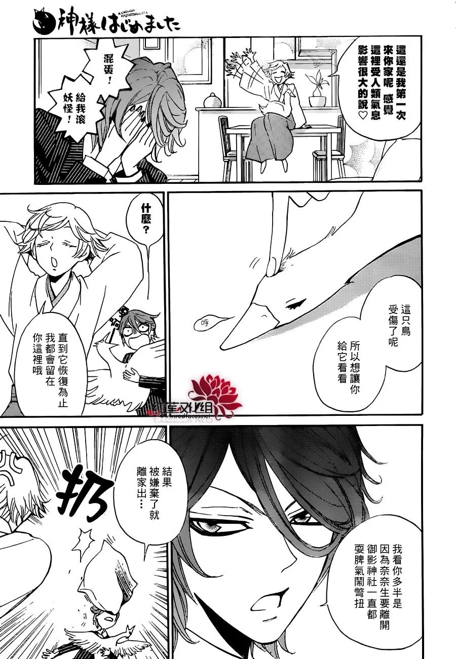 第142话 第16页