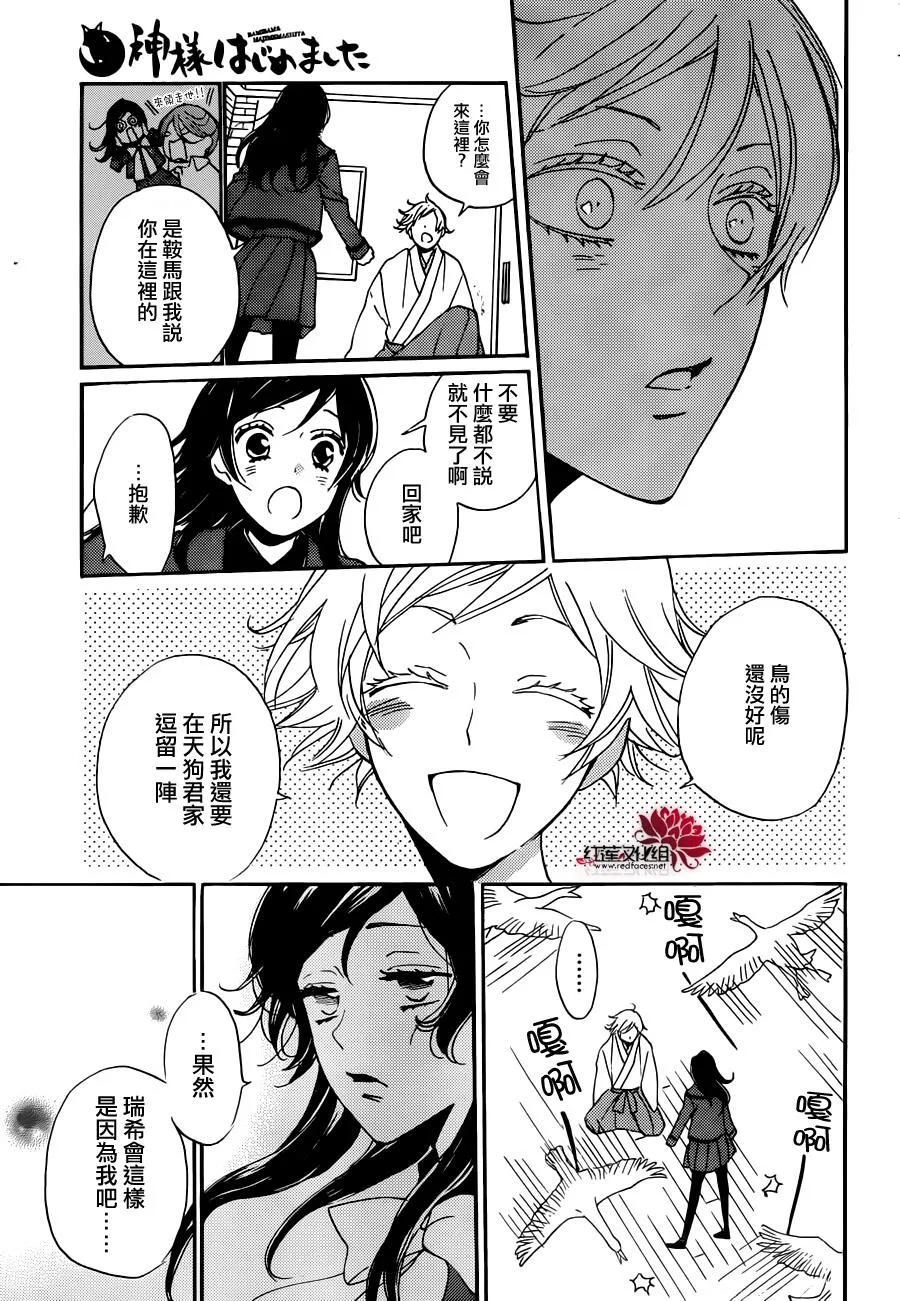第142话 第24页