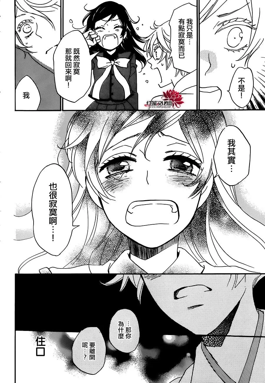 第142话 第25页