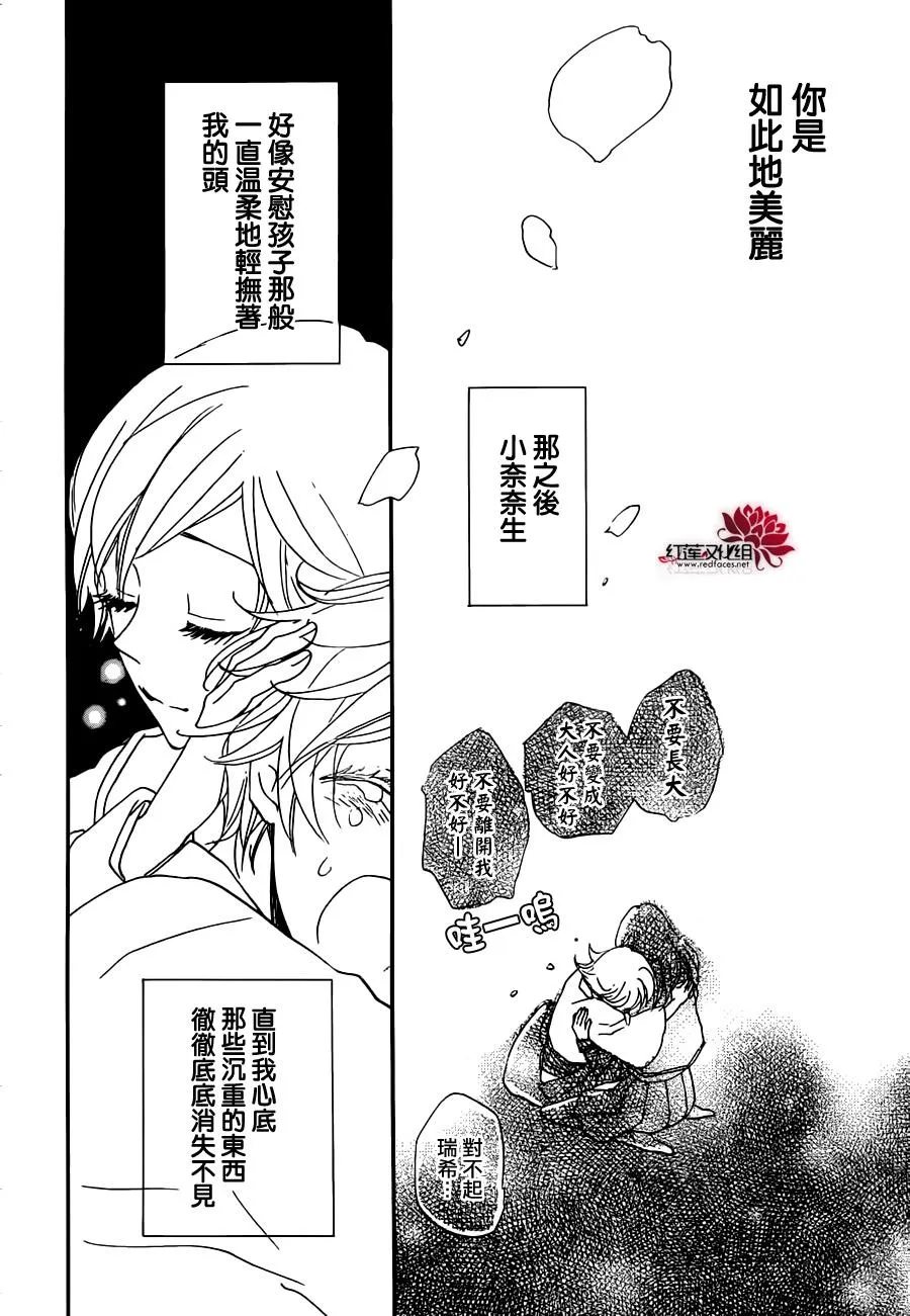 第142话 第29页