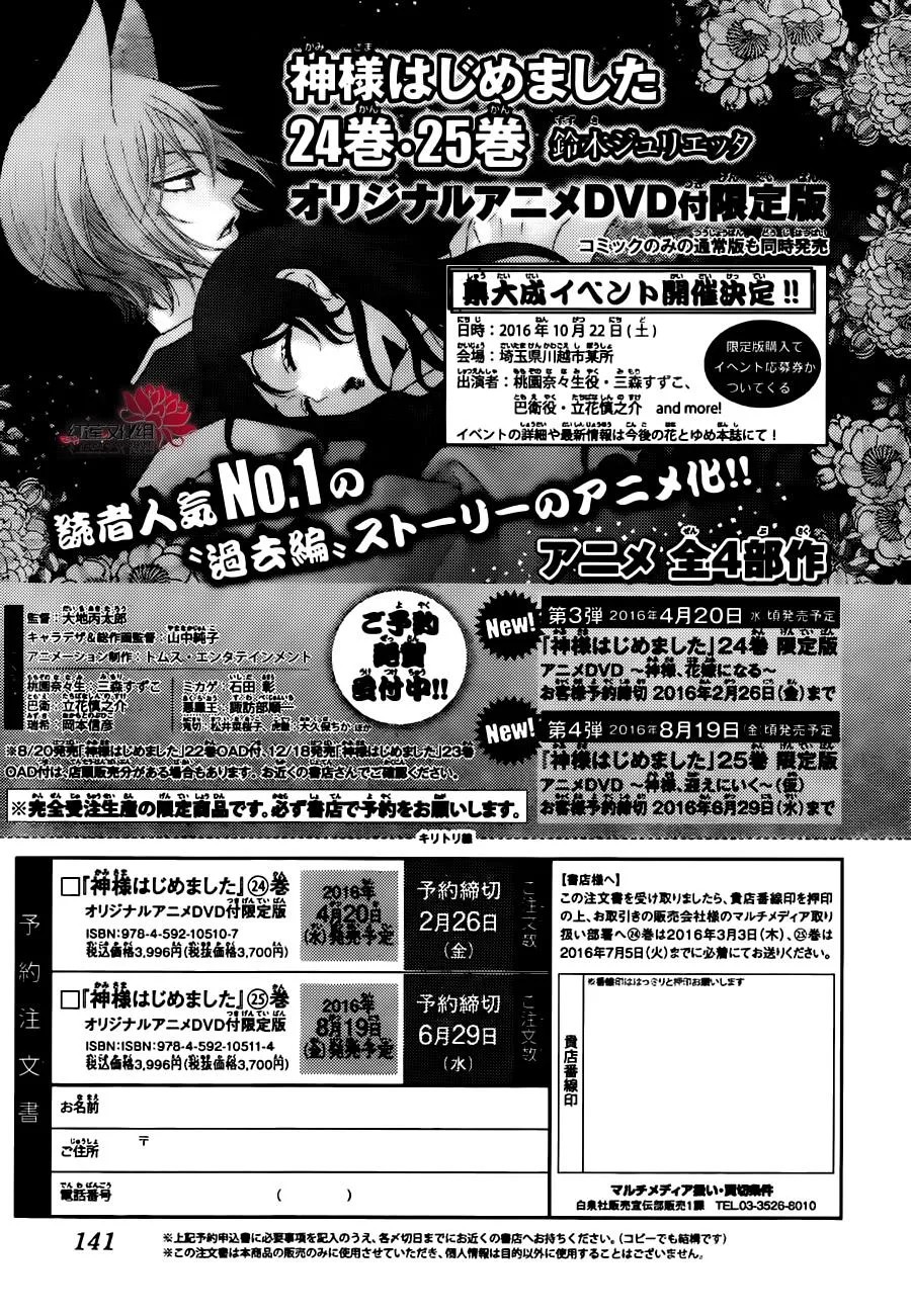 第142话 第32页