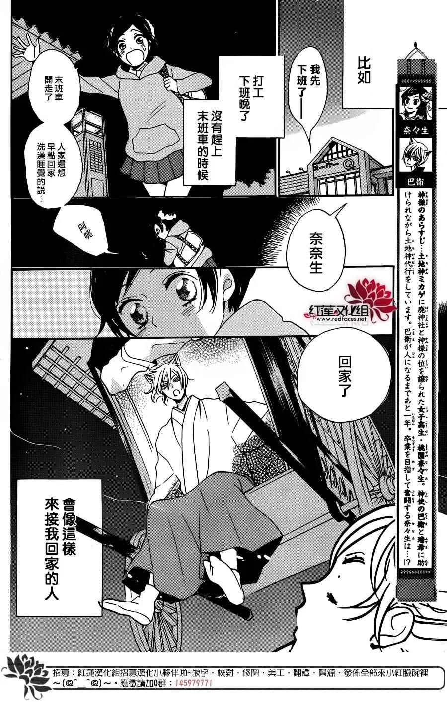 第143话 第2页