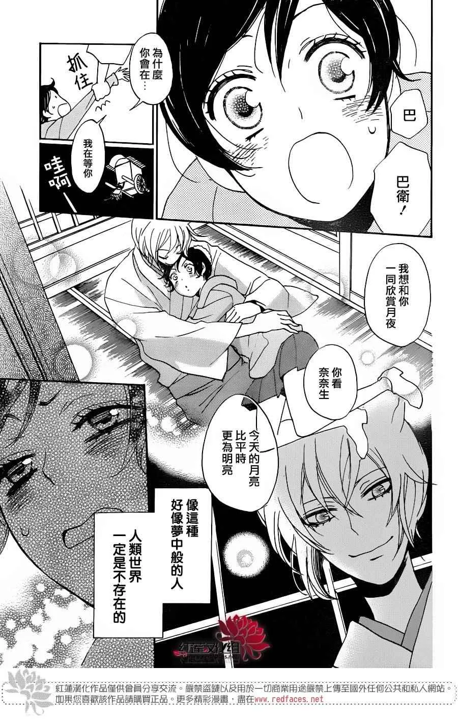 第143话 第3页
