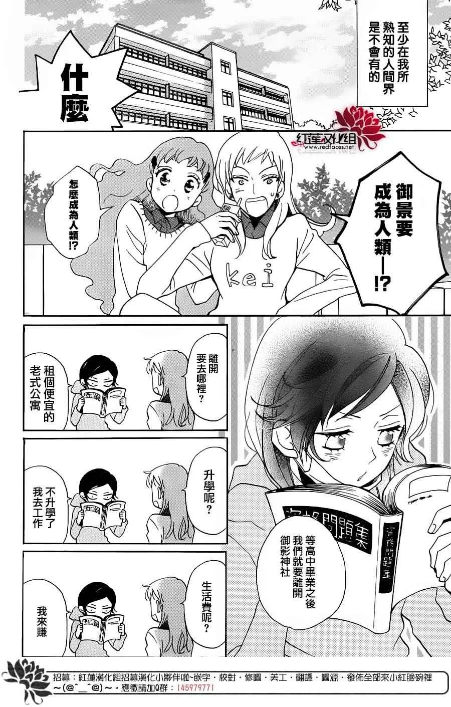 第143话 第4页