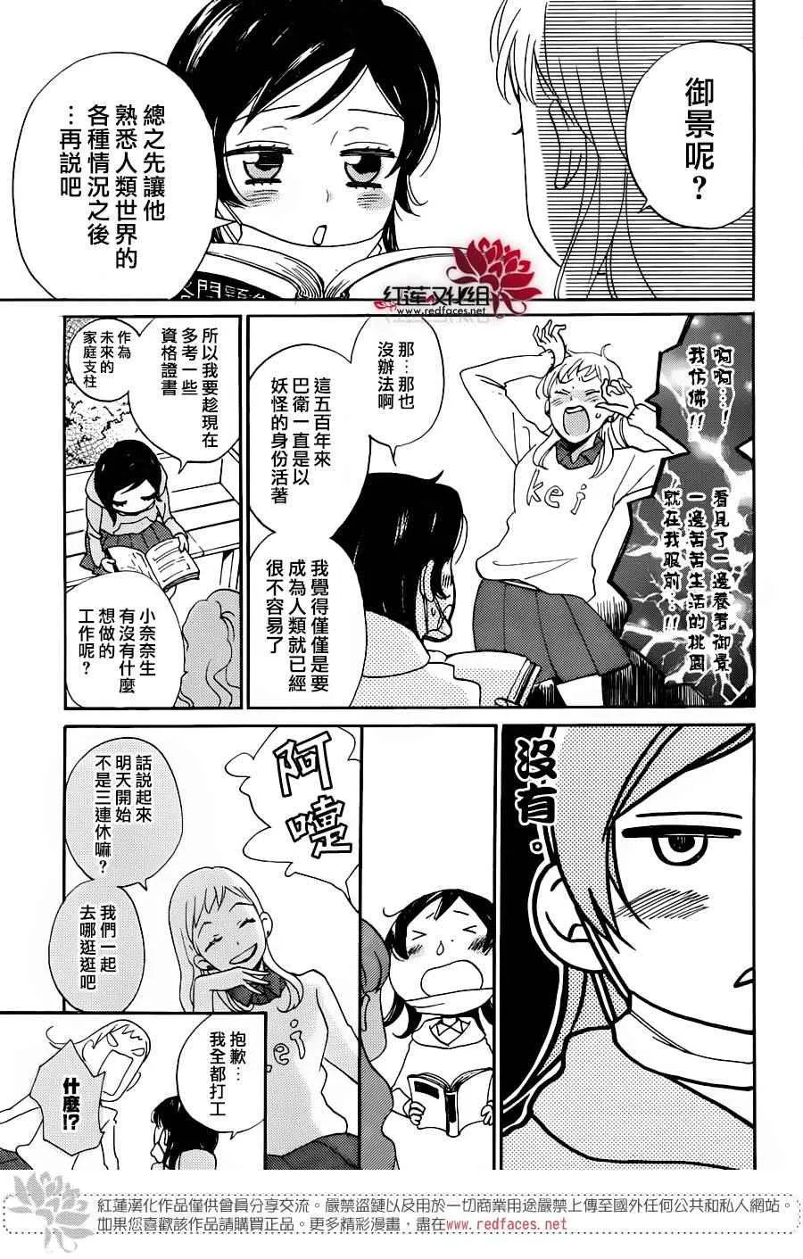 第143话 第5页