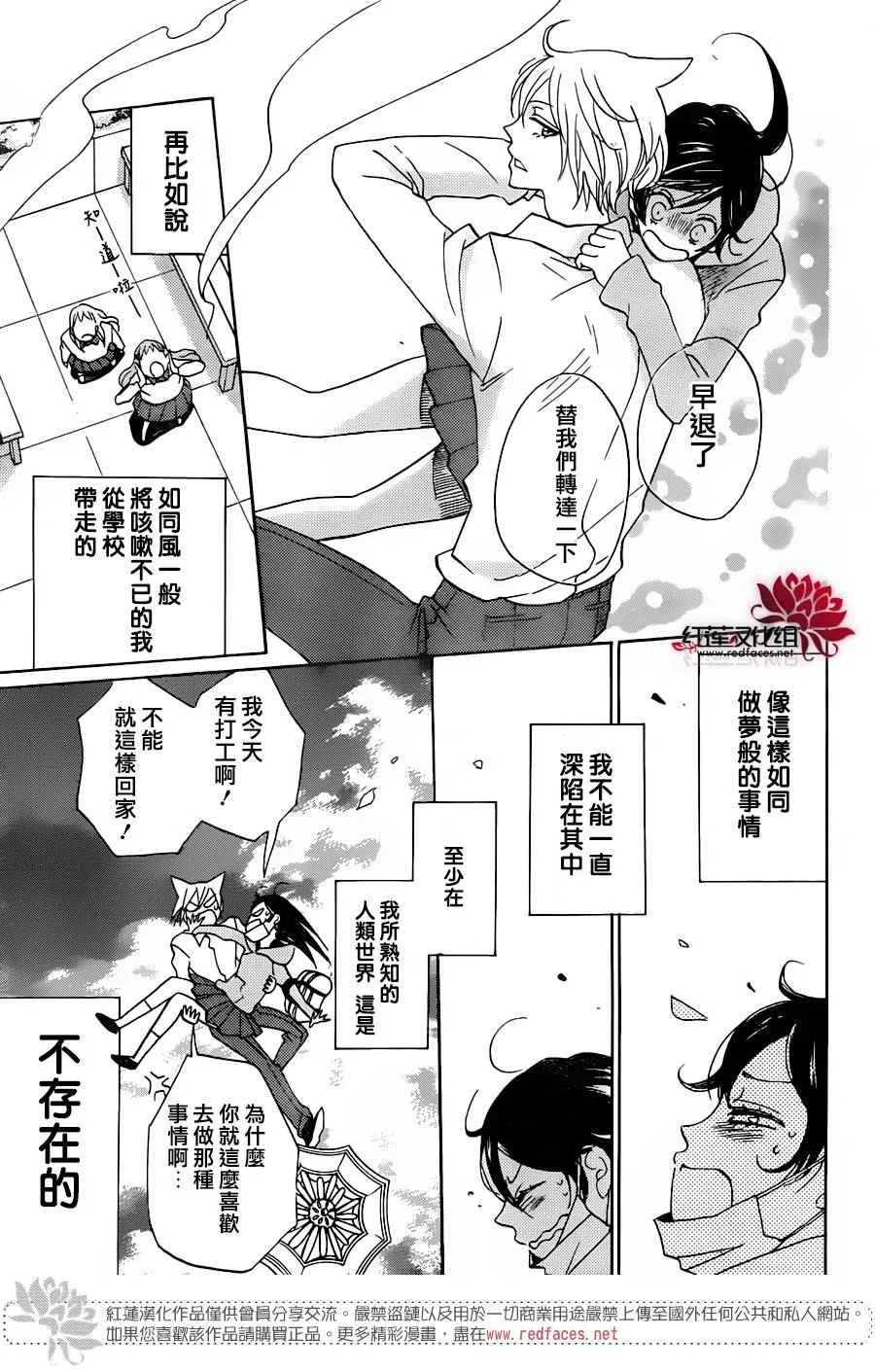 第143话 第7页