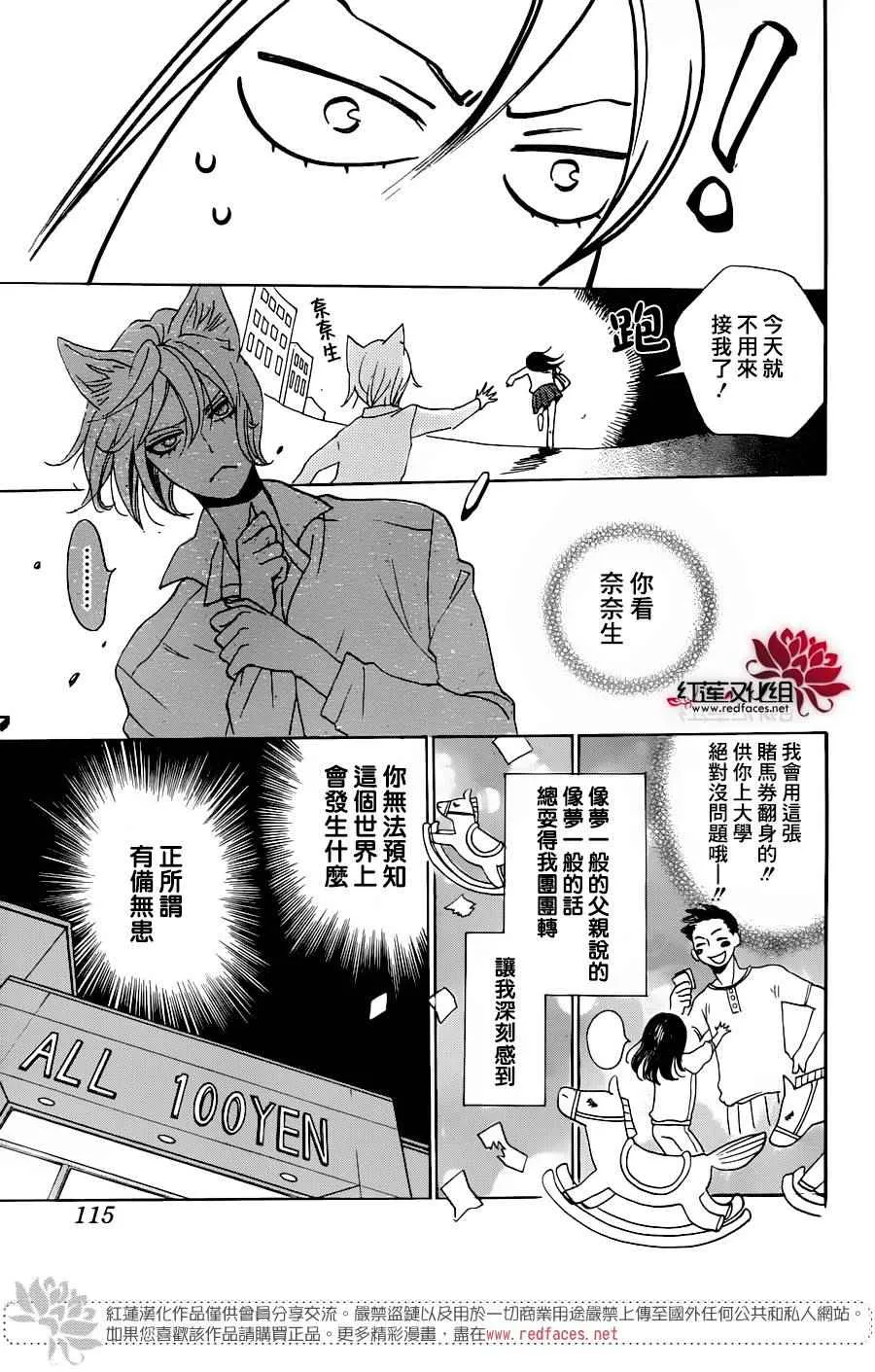 第143话 第9页