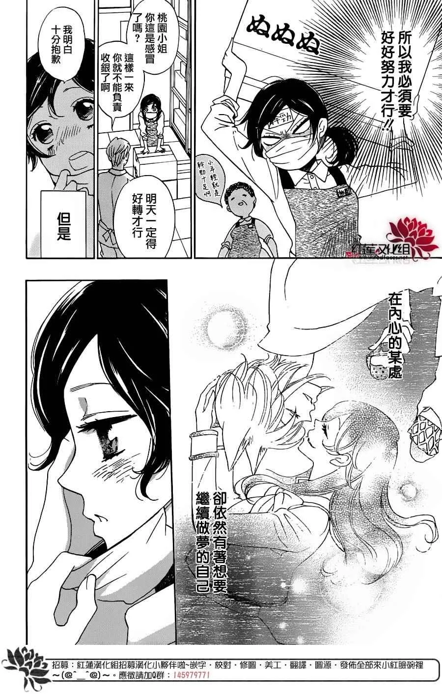 第143话 第10页