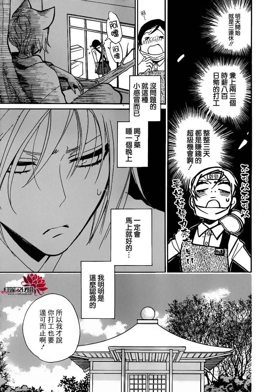 第143话 第11页