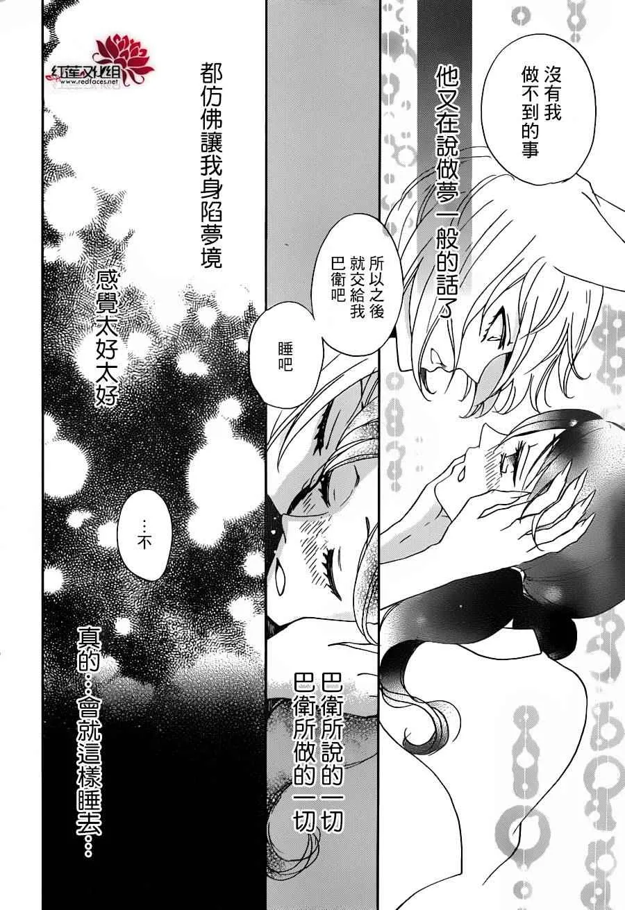 第143话 第14页