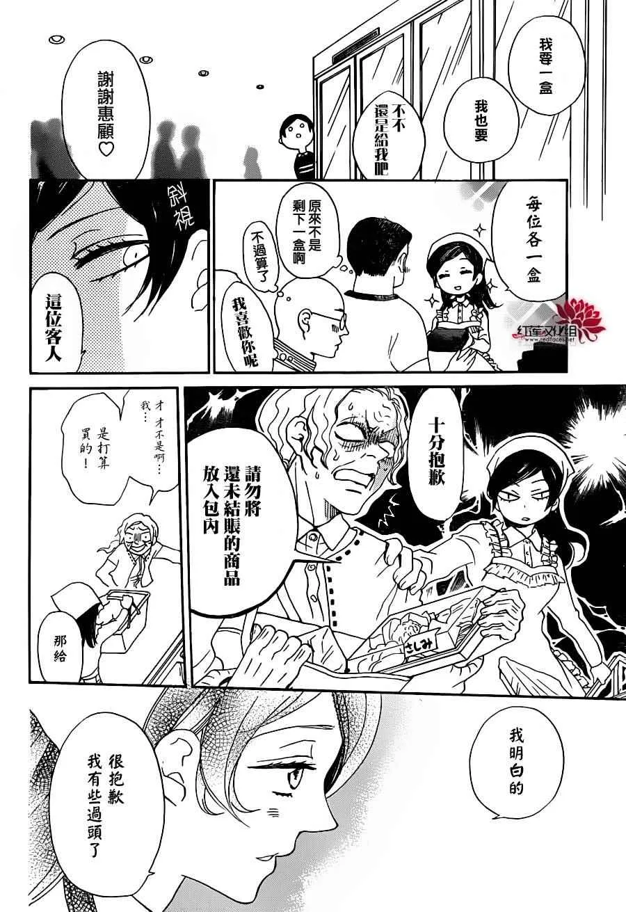 第143话 第22页