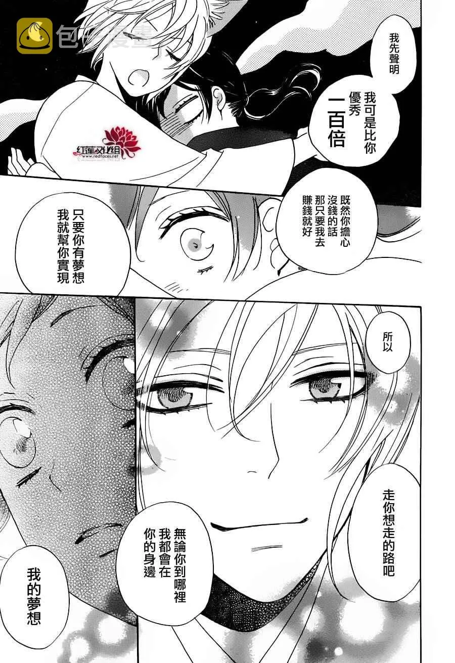第143话 第25页