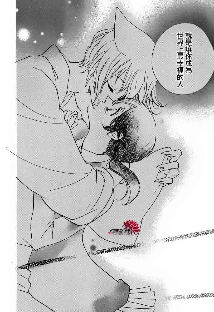 第143话 第26页
