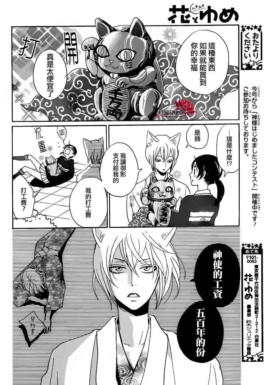 第143话 第28页