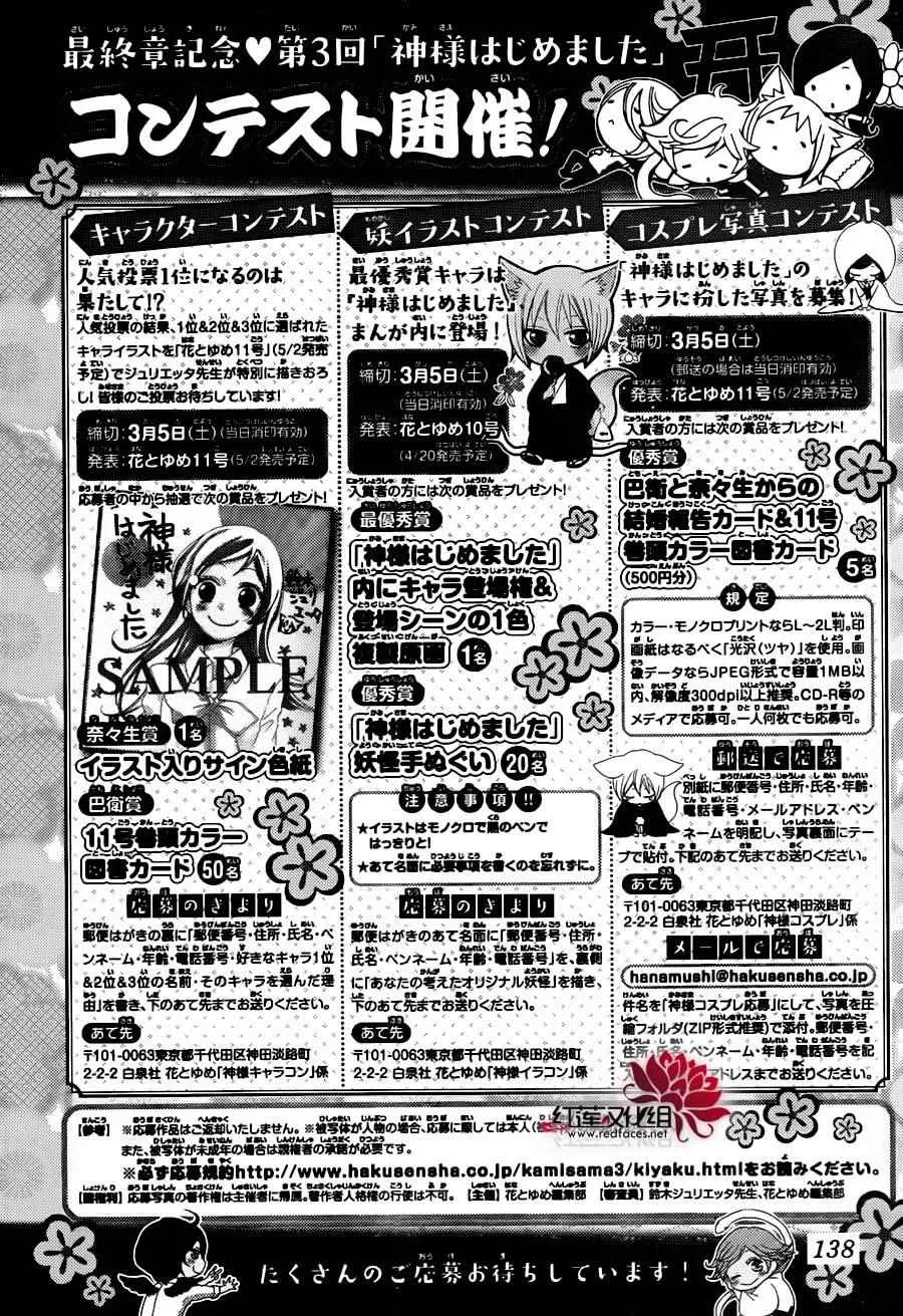 第143话 第32页