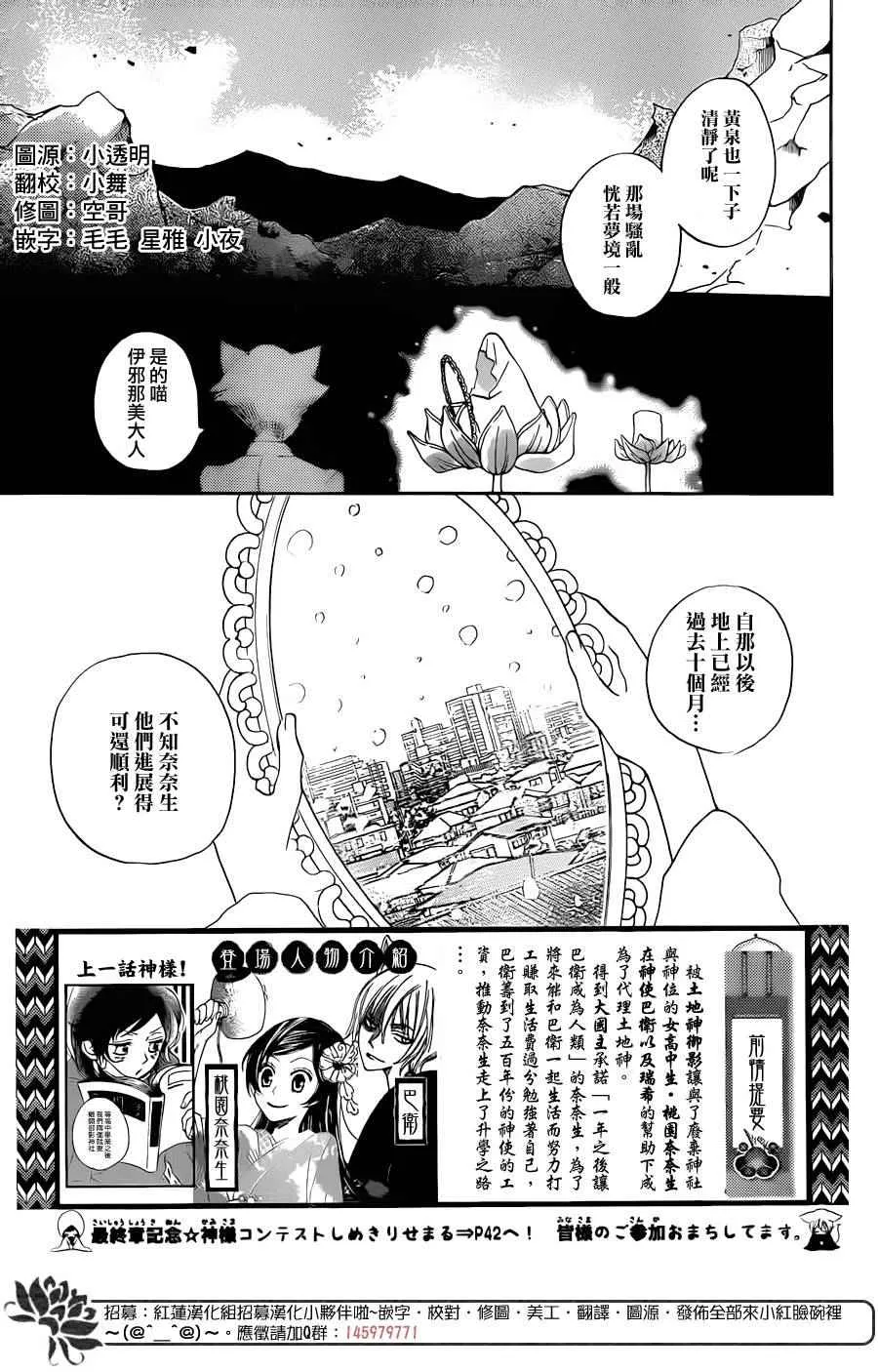 第144话 第3页