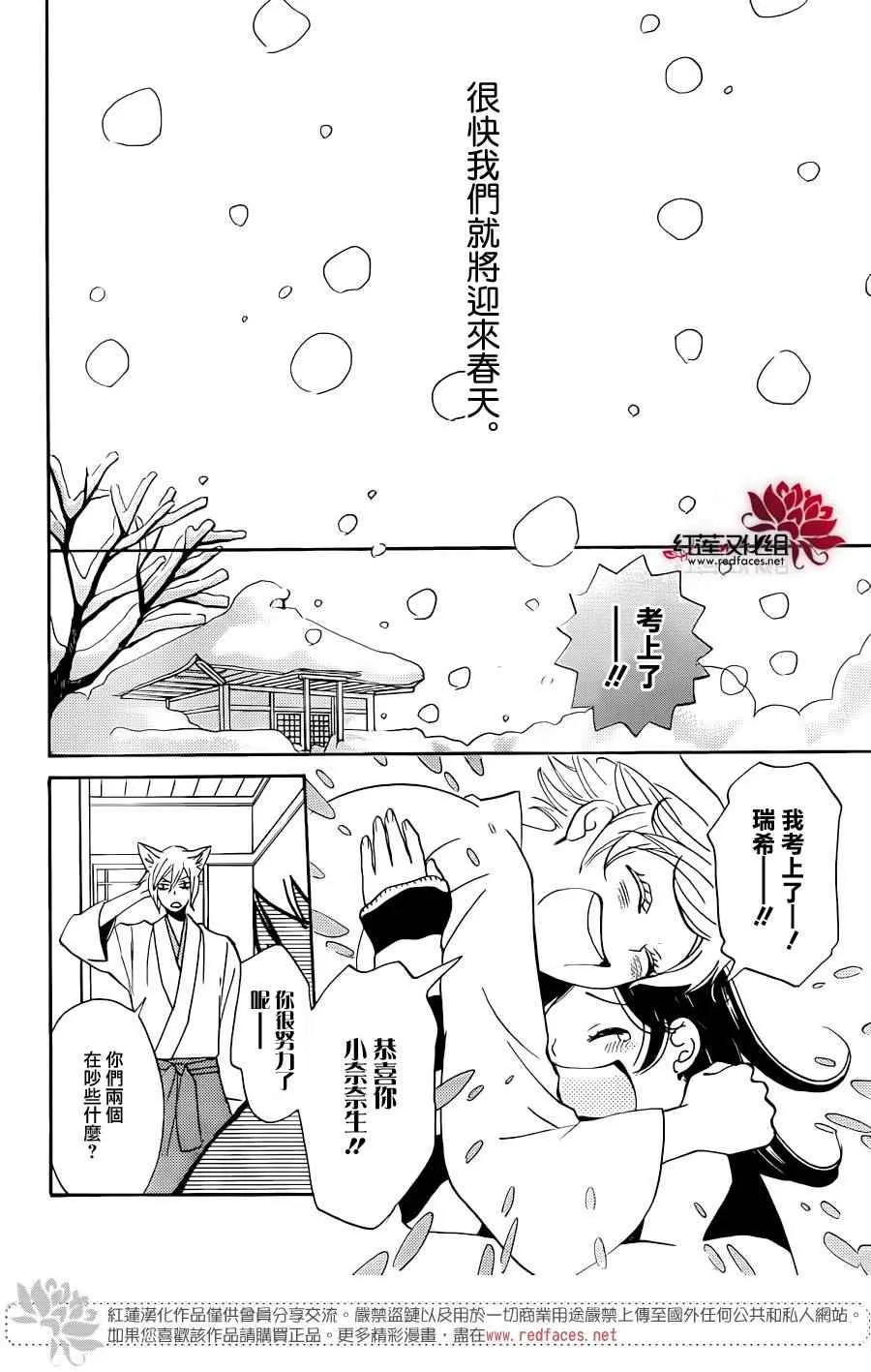 第144话 第6页