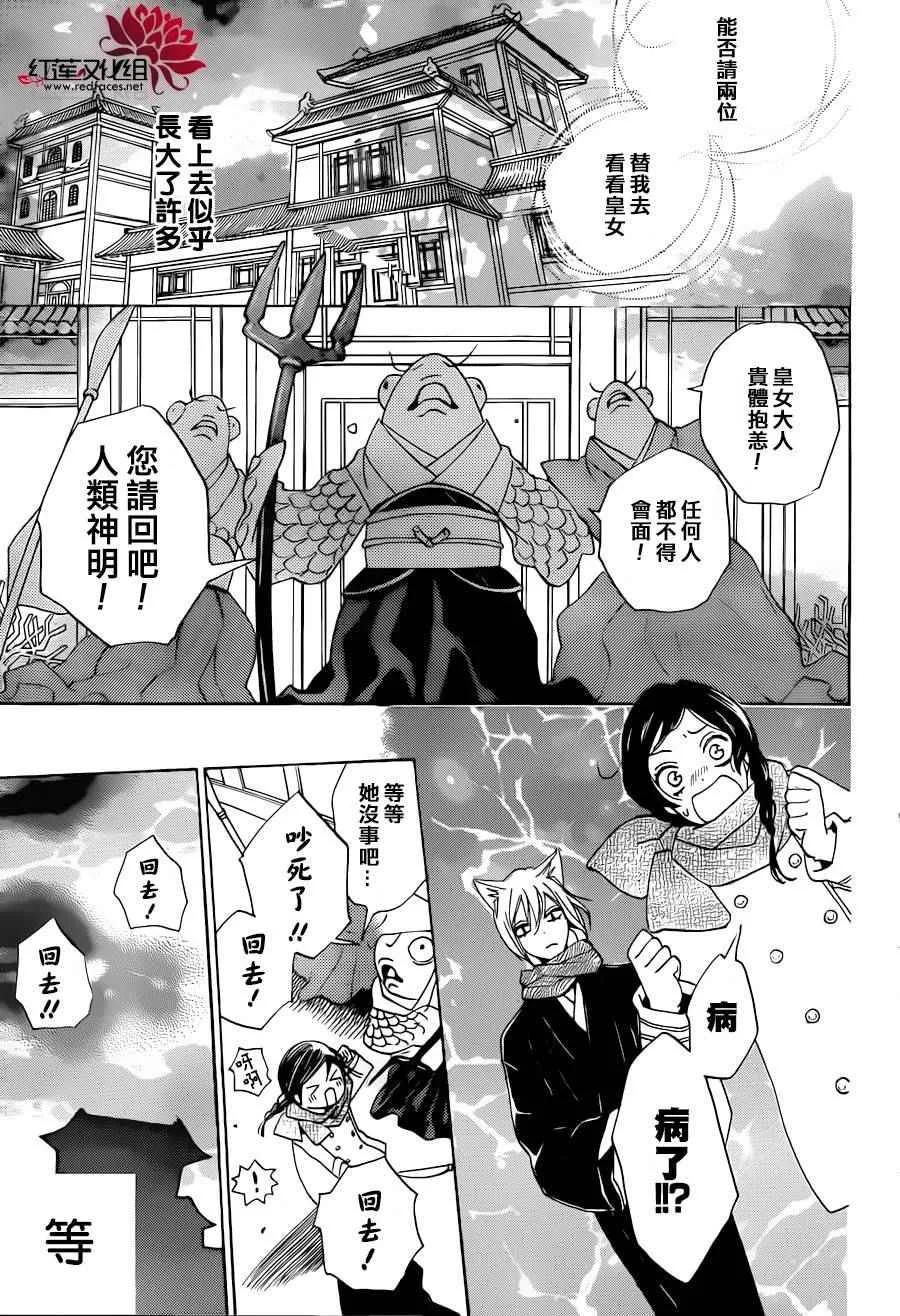 第144话 第19页
