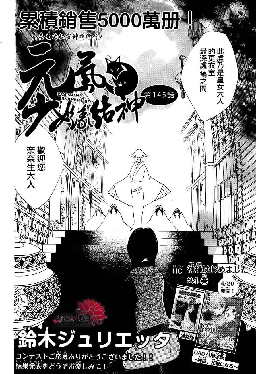 第145话 第2页
