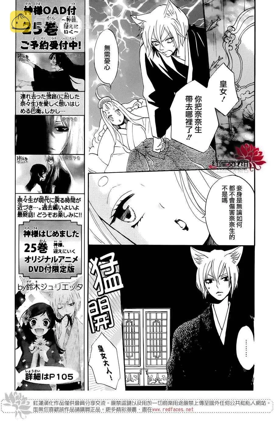 第145话 第5页