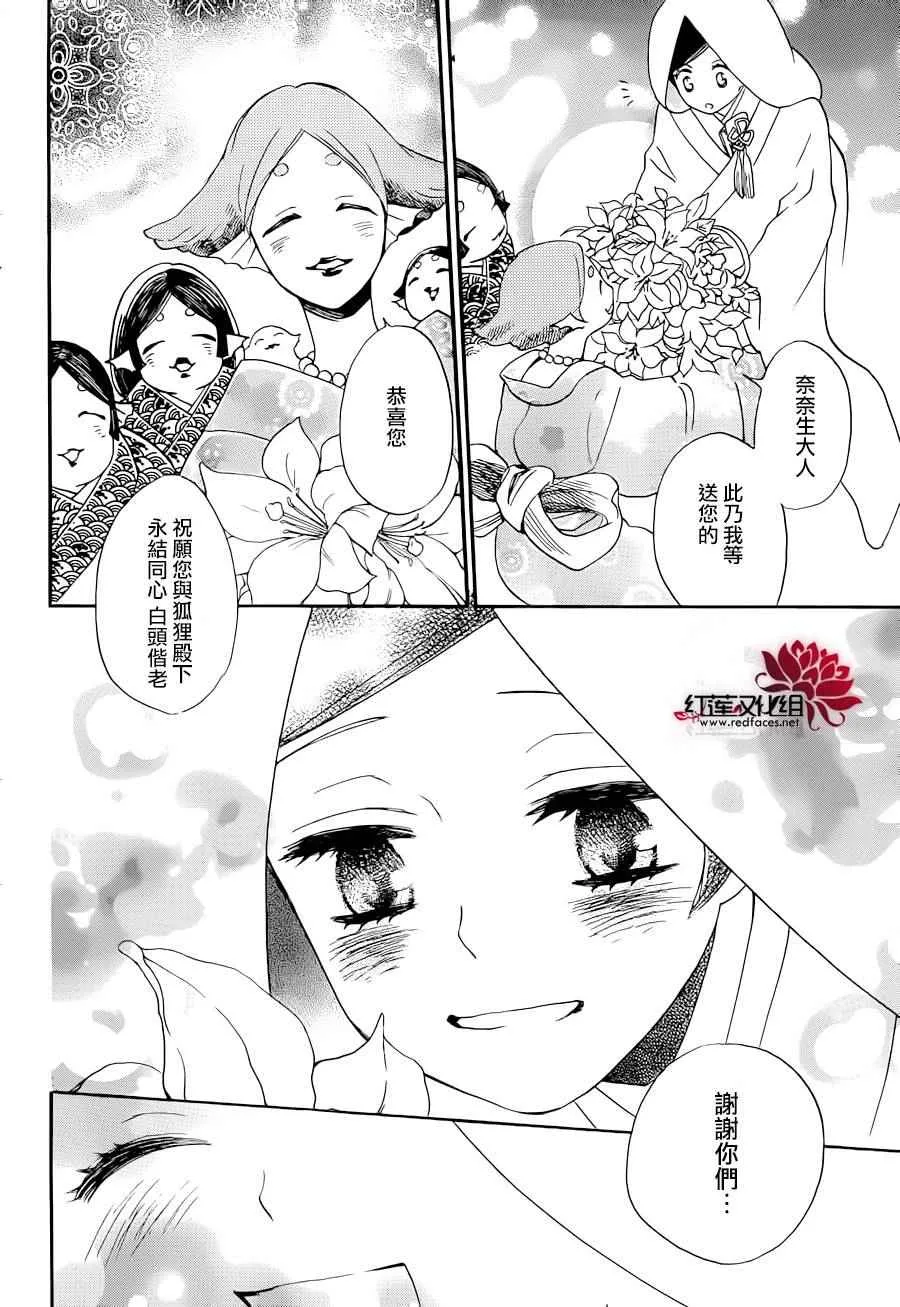 第145话 第16页