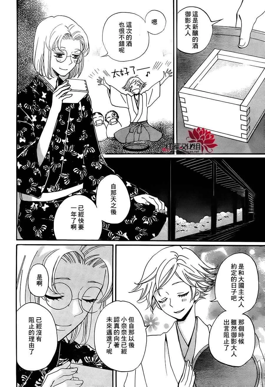 第145话 第25页