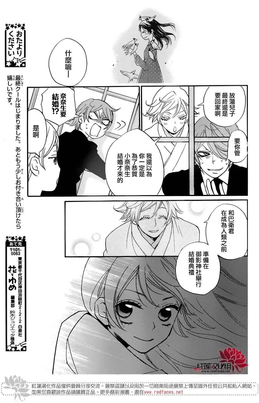第146话 第5页