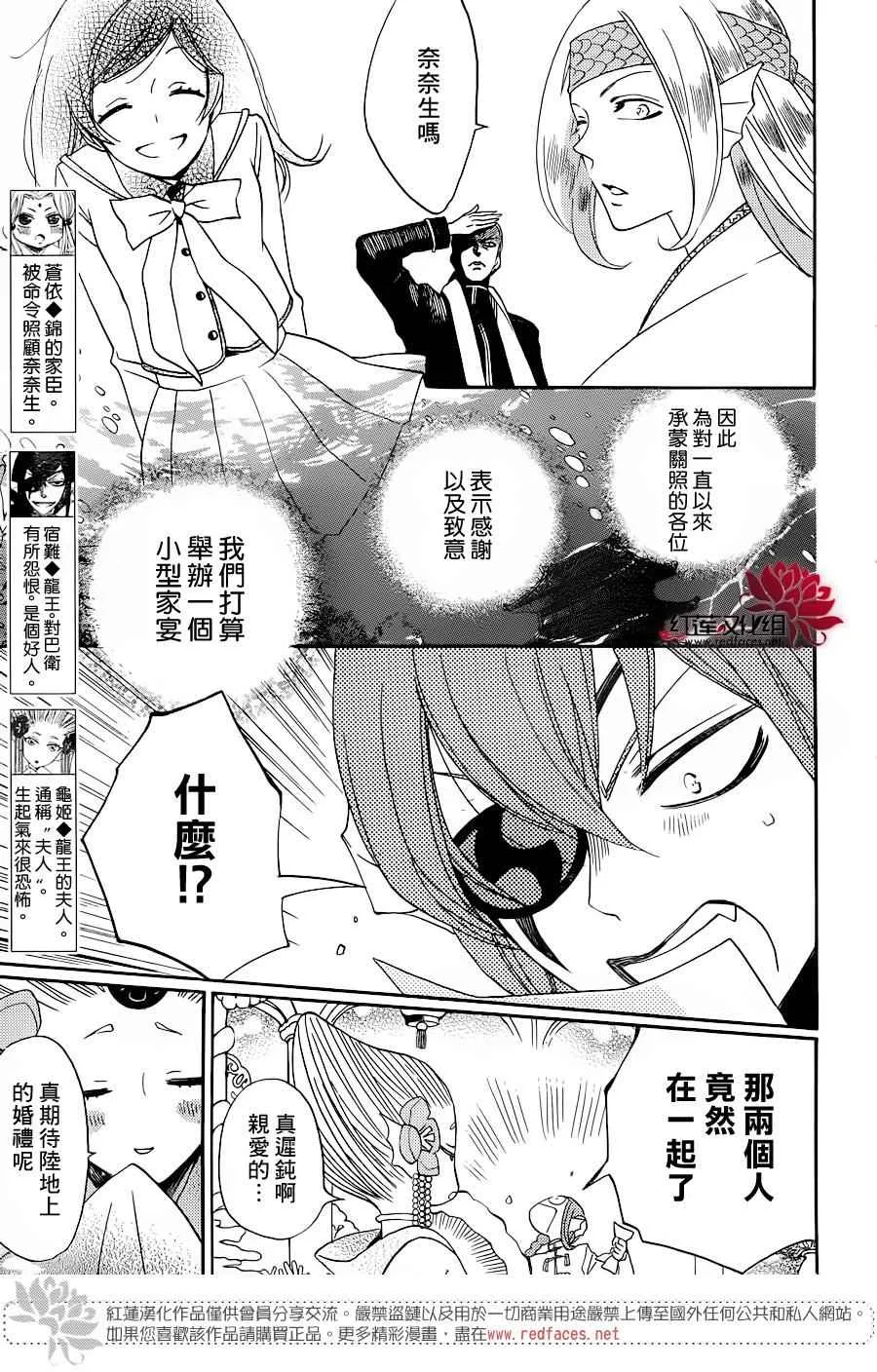第146话 第11页