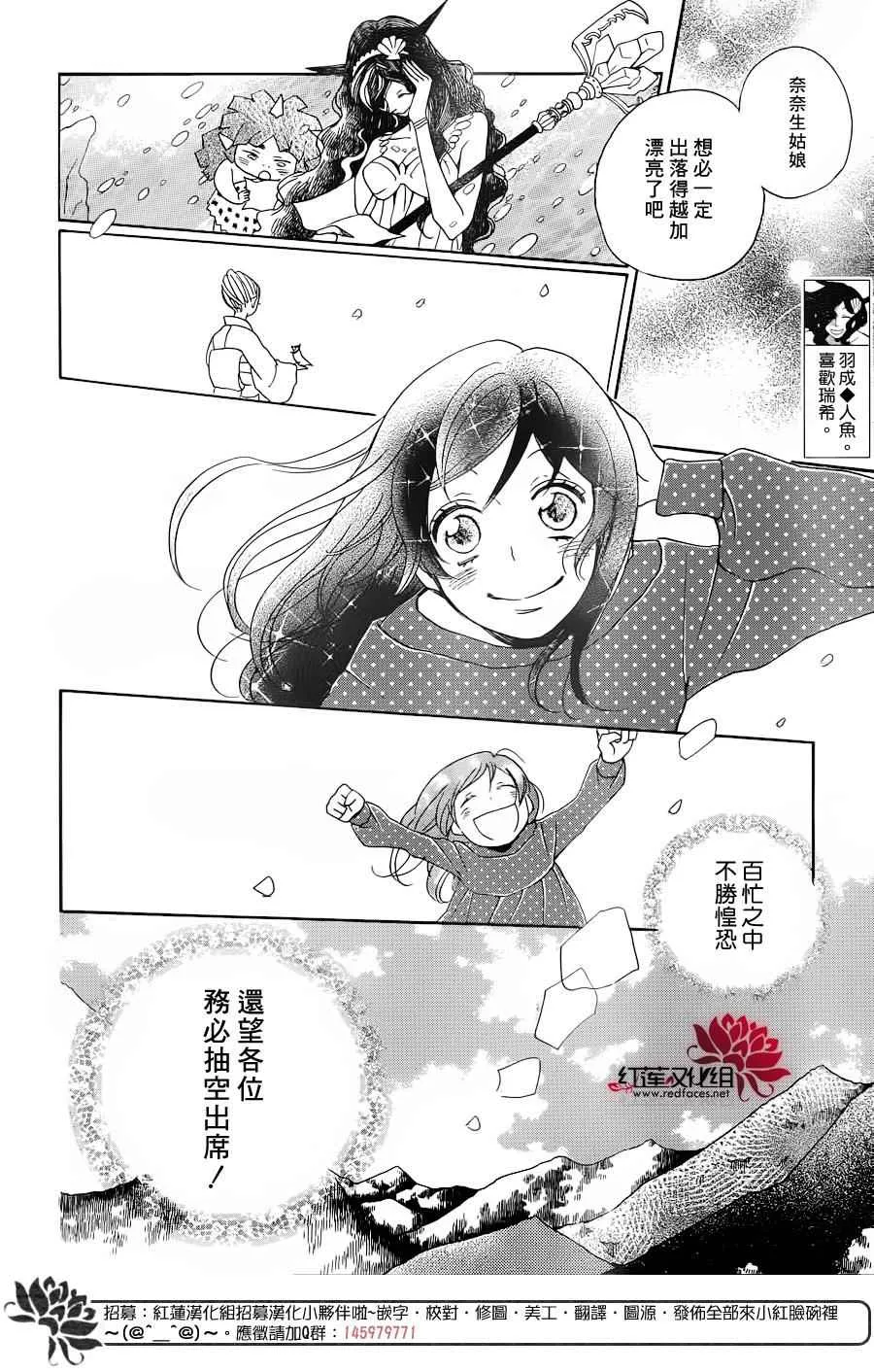 第146话 第12页