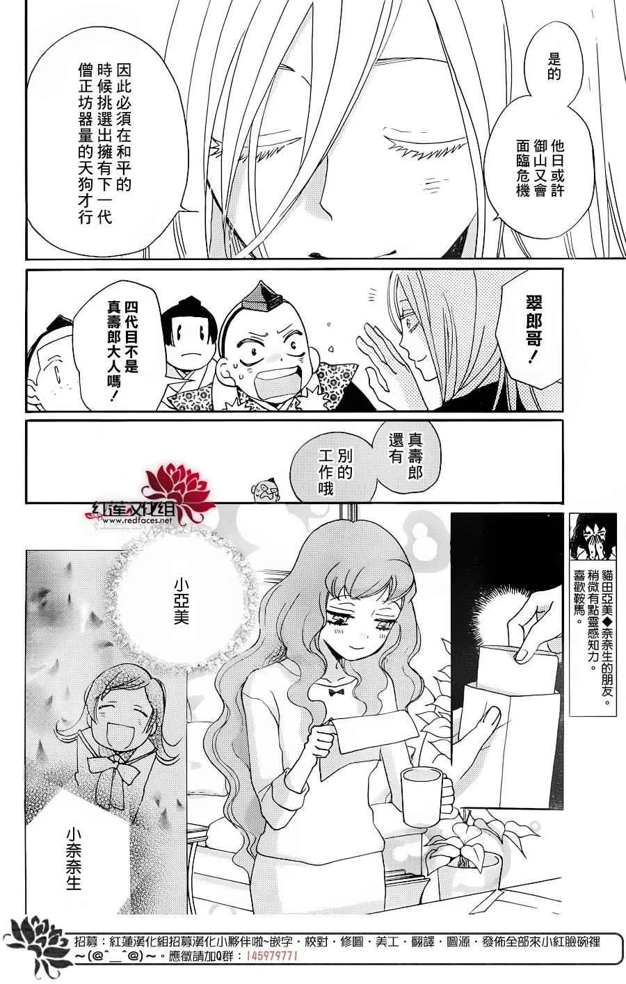 第146话 第14页