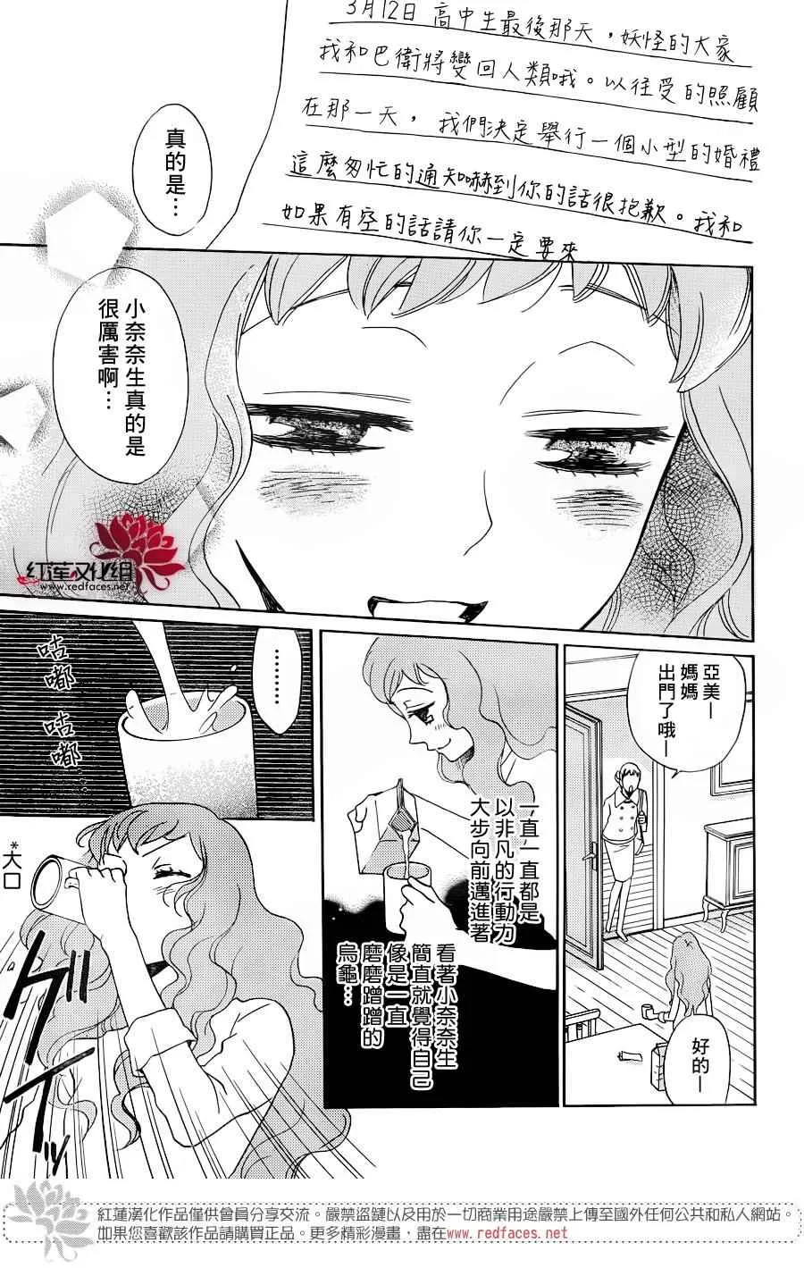 第146话 第15页