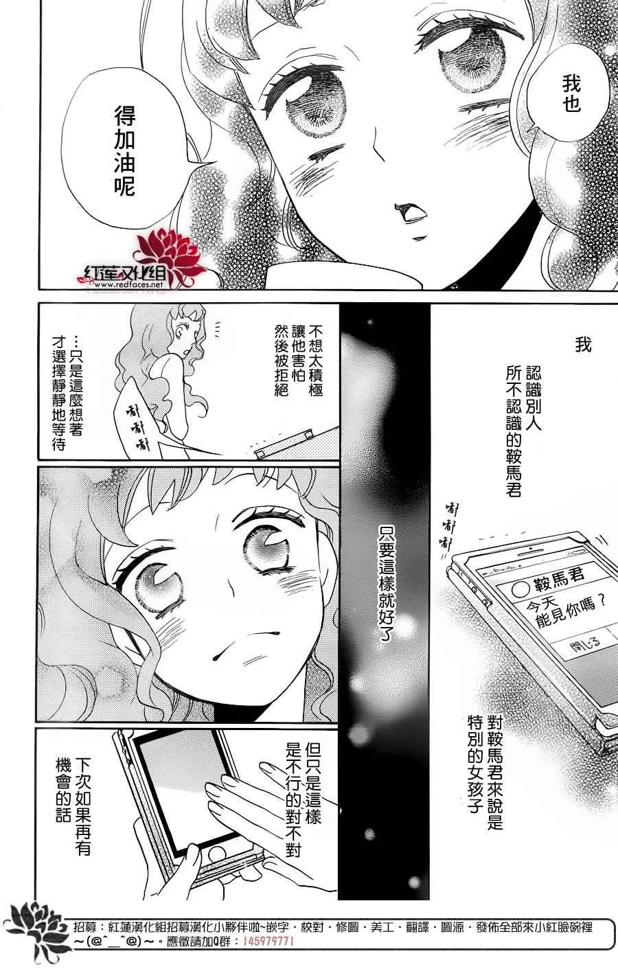 第146话 第16页