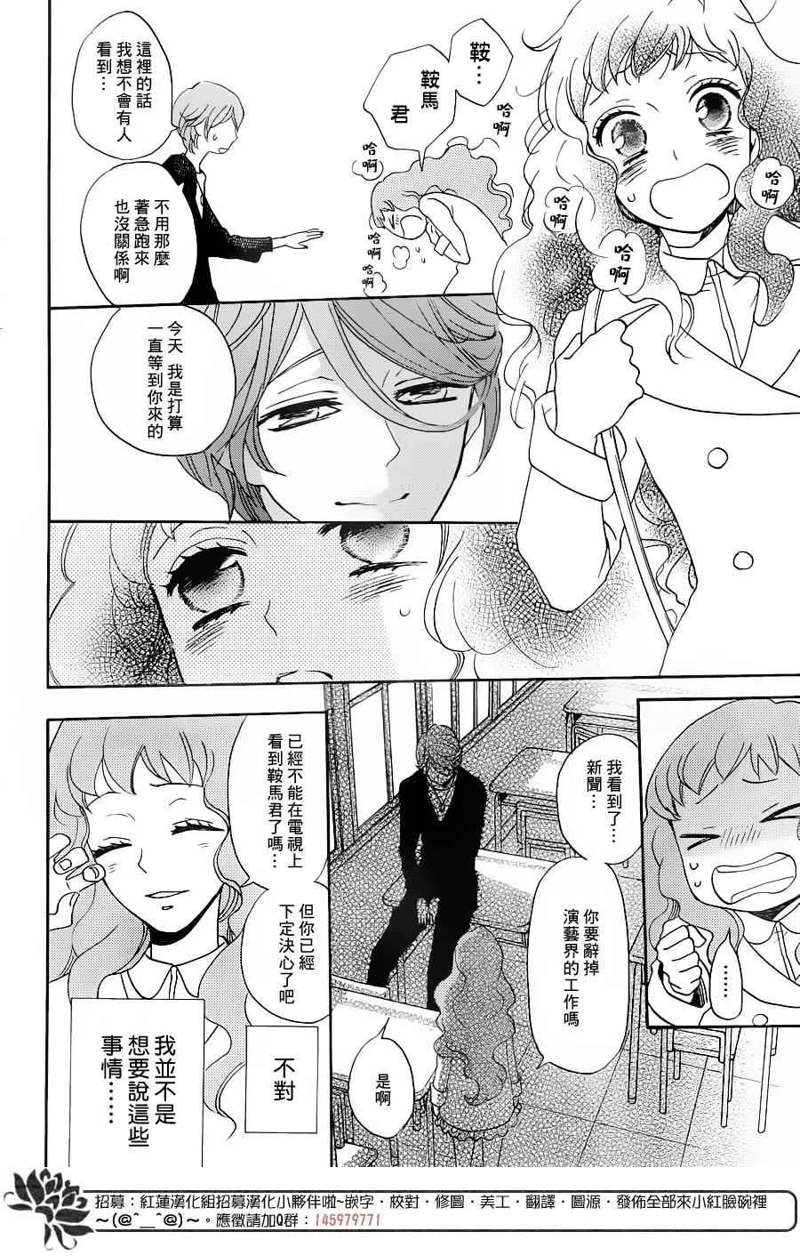 第146话 第18页