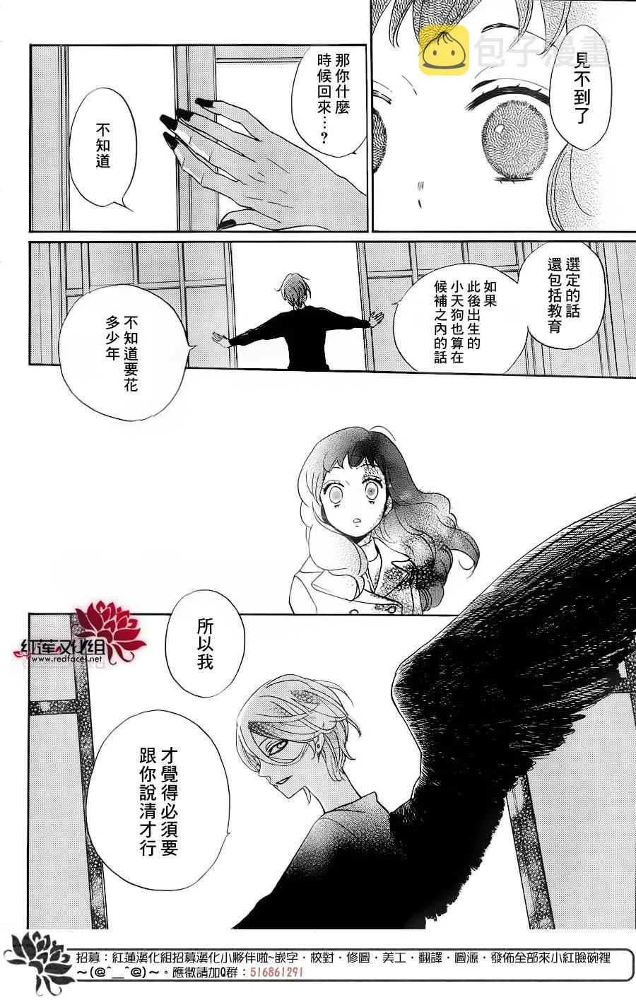 第146话 第24页