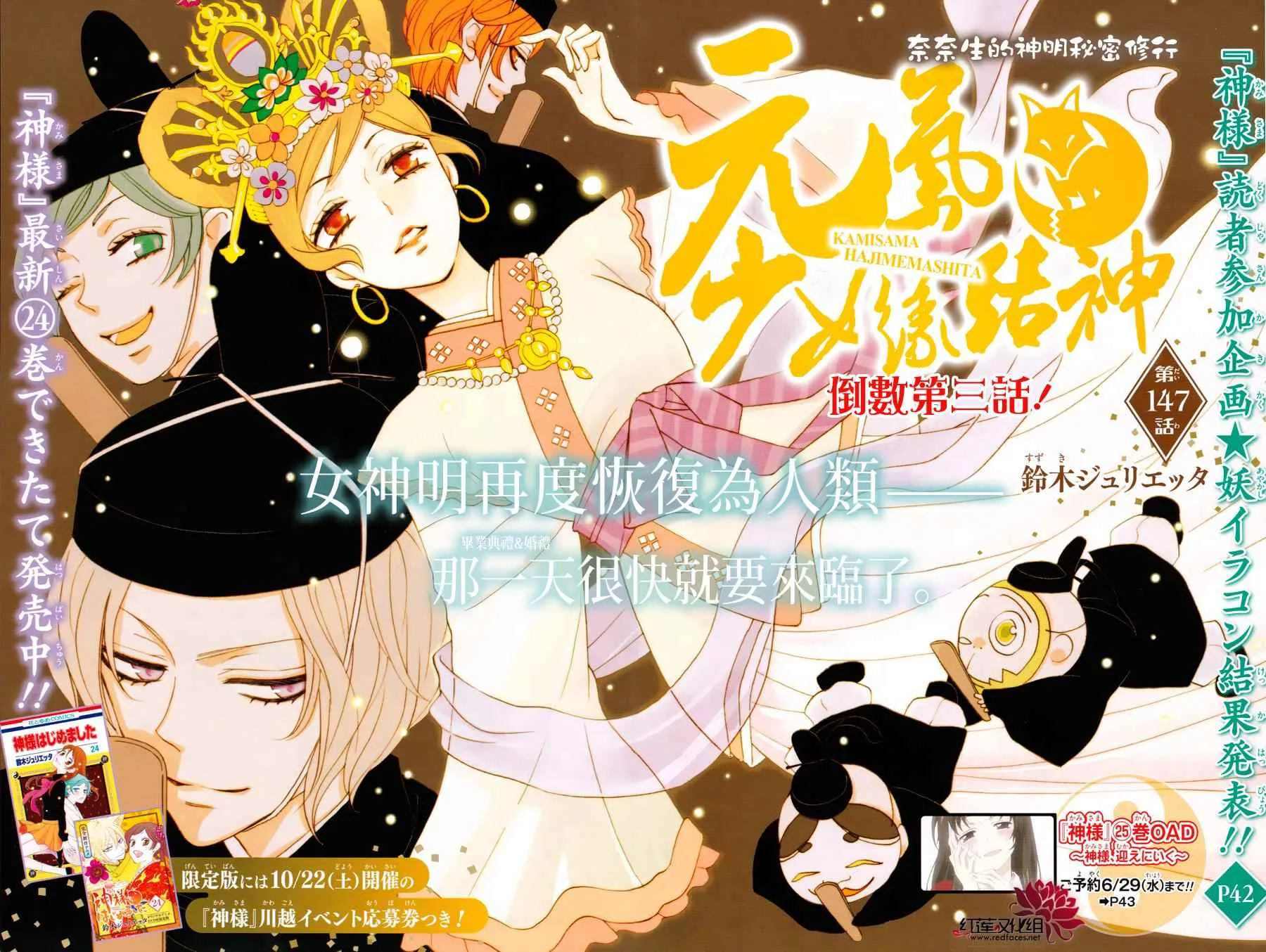 第147话 第1页