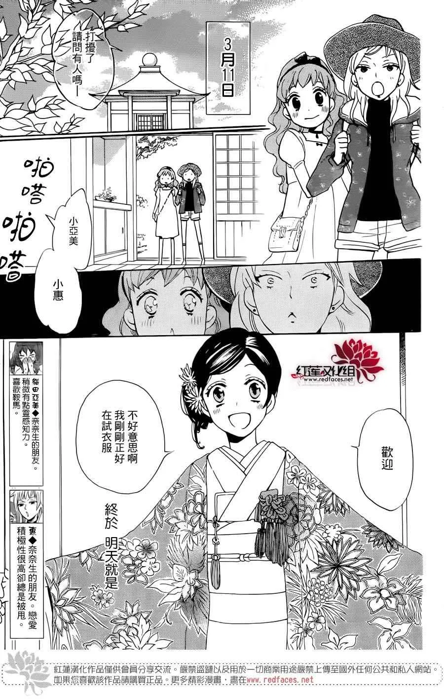 第147话 第2页