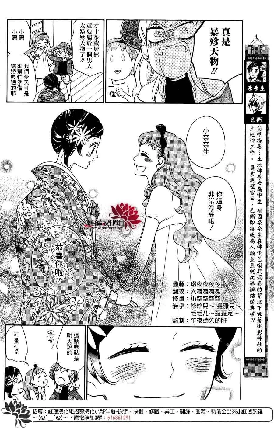 第147话 第3页