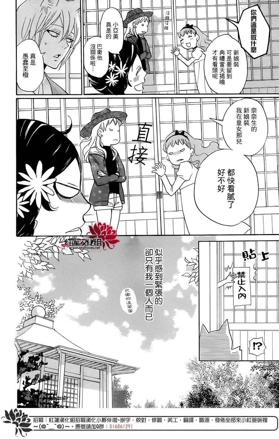 第147话 第5页