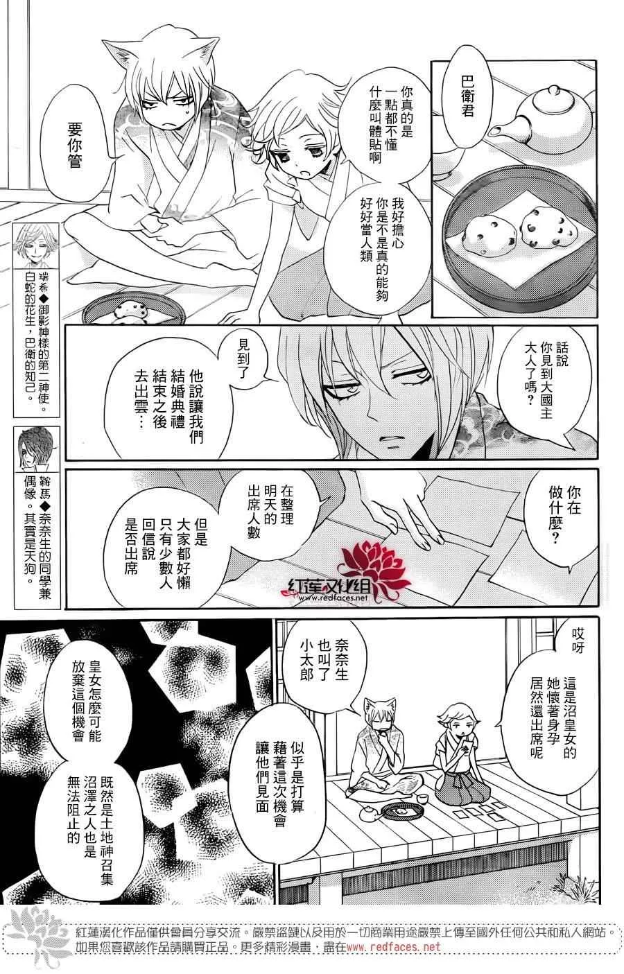 第147话 第6页