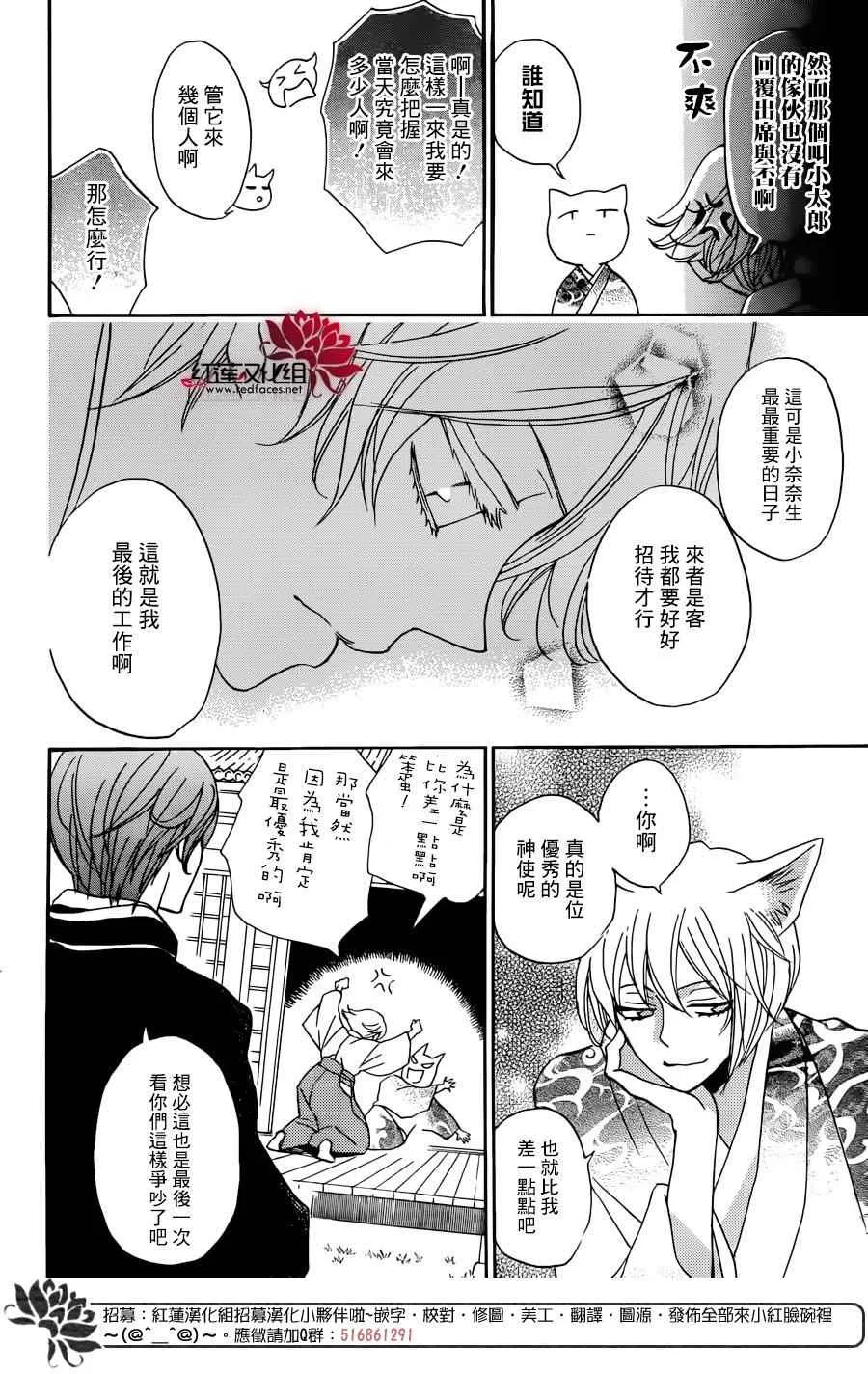 第147话 第7页