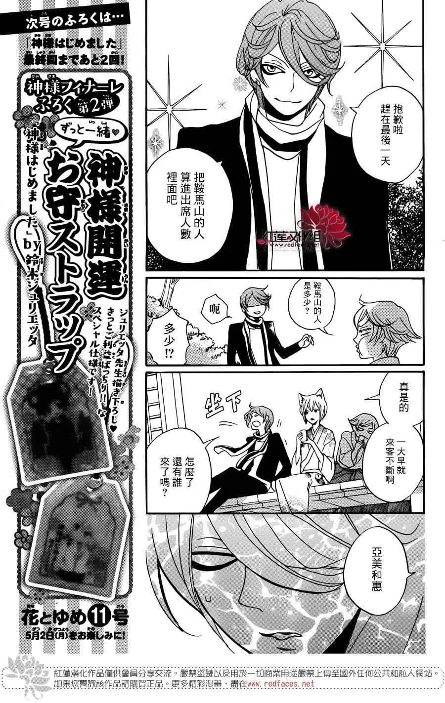 第147话 第8页