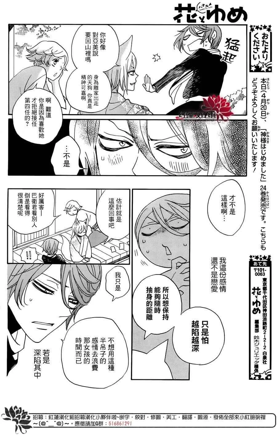 第147话 第9页