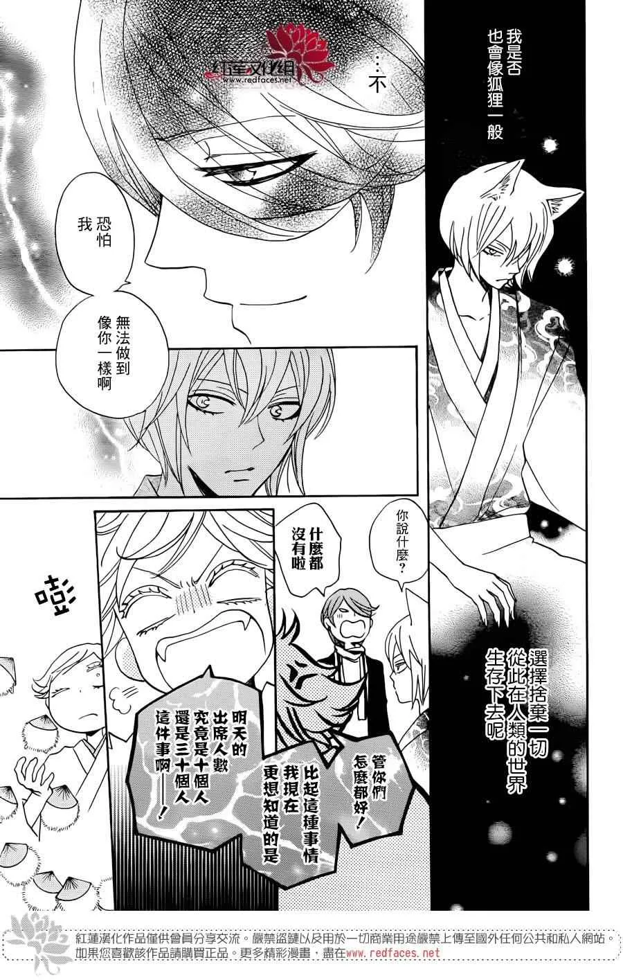 第147话 第10页