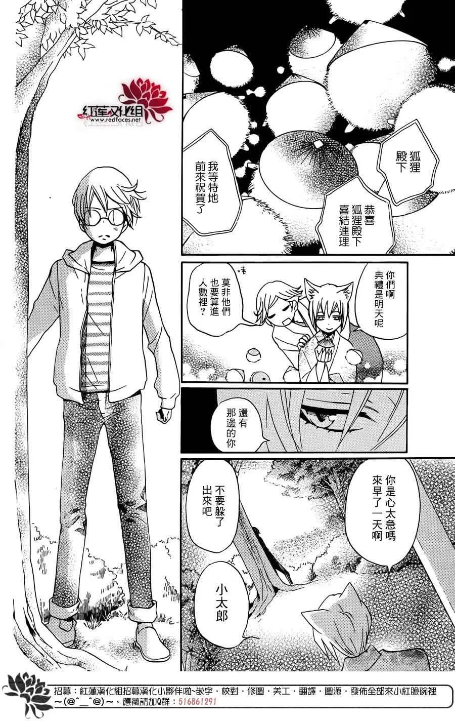 第147话 第11页