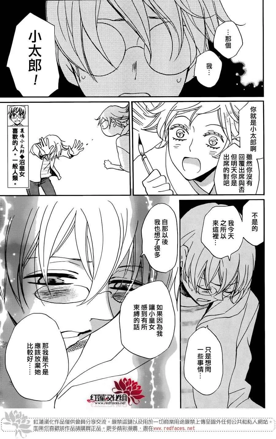第147话 第12页