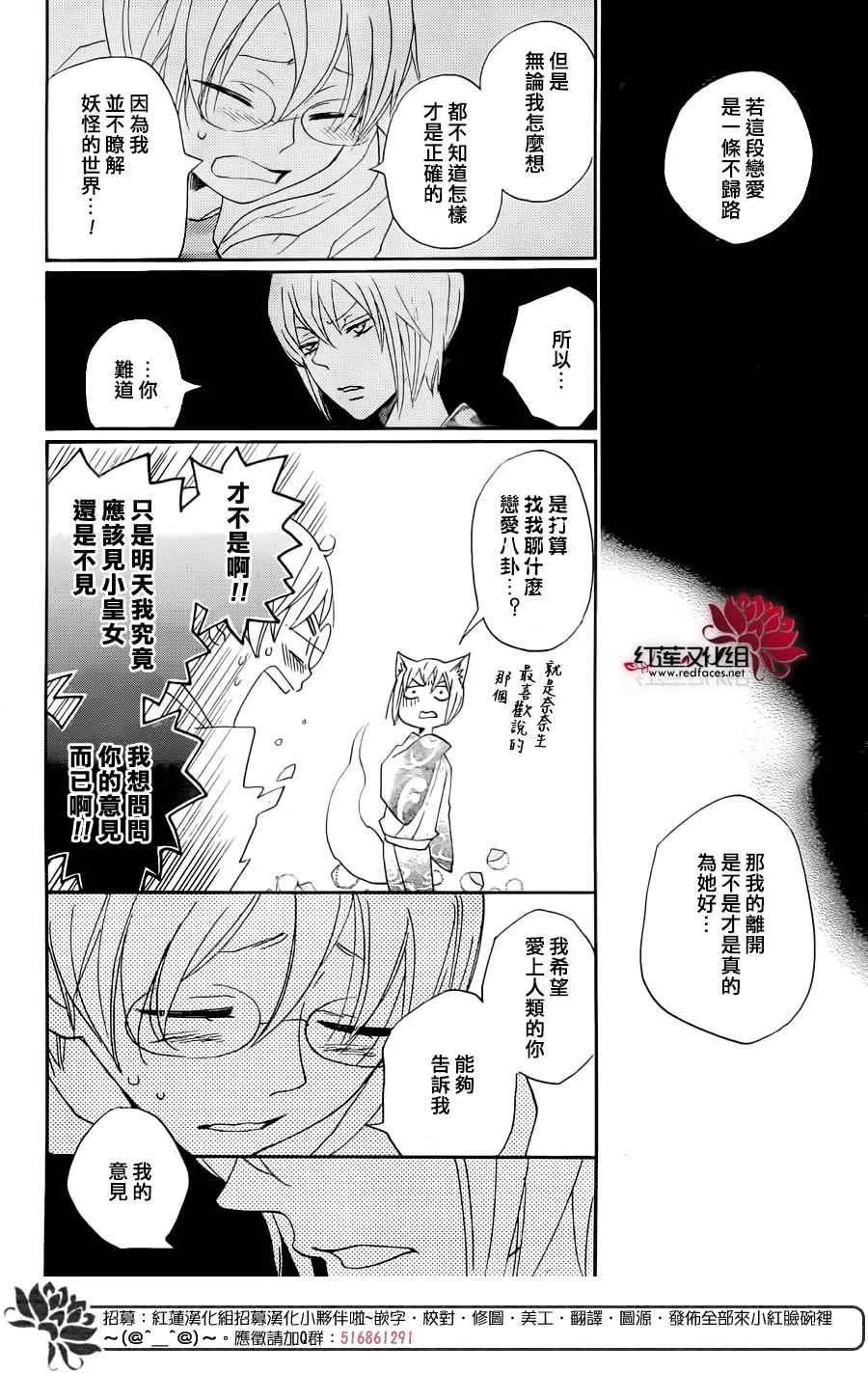 第147话 第13页