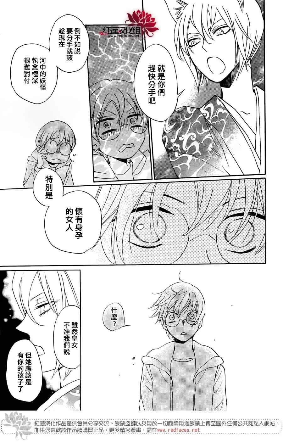 第147话 第14页