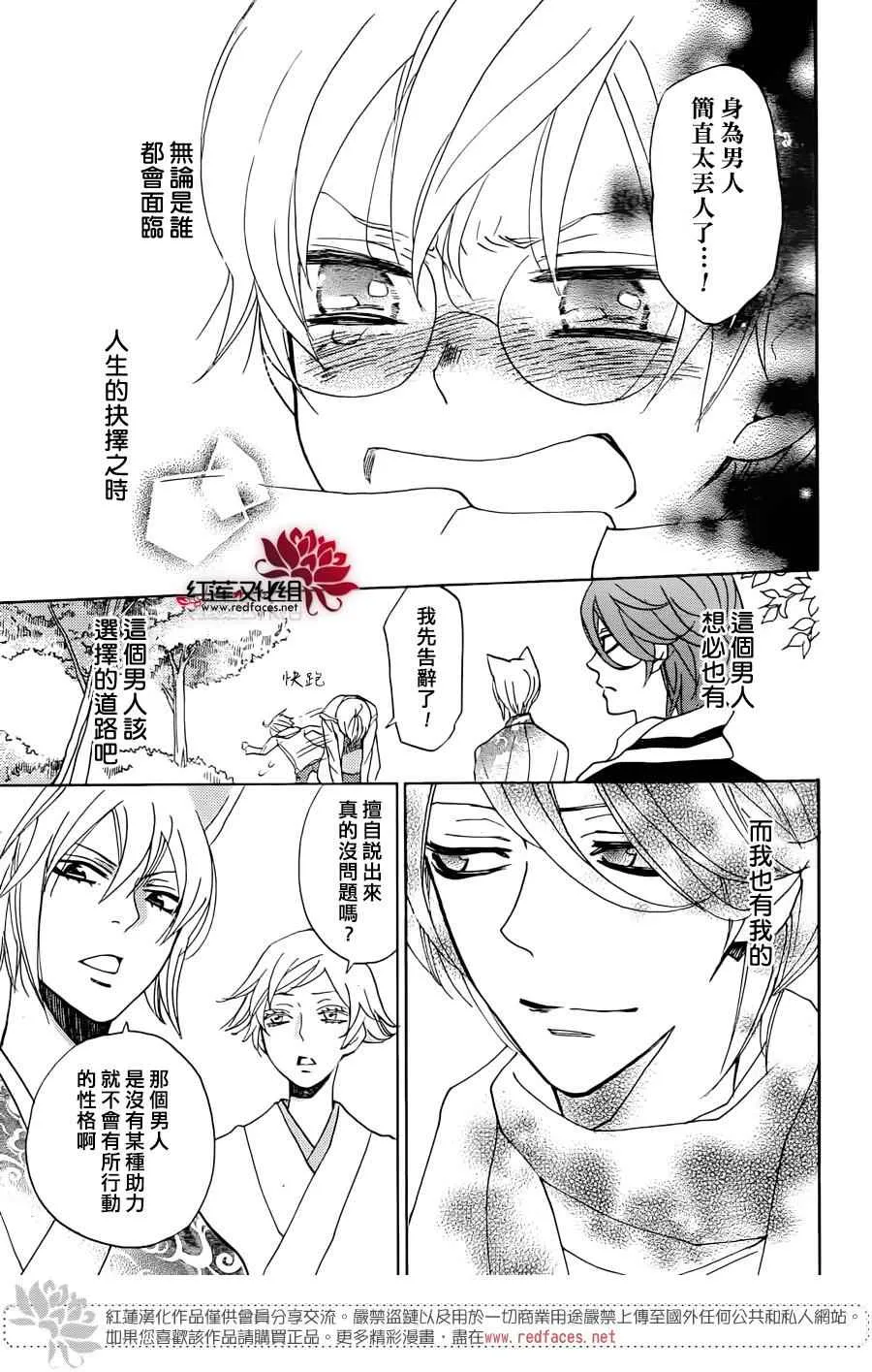 第147话 第16页